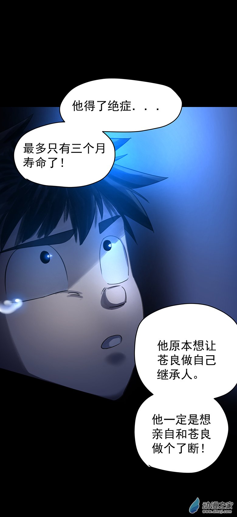 第09回：海上生明月（四）(1/2)-第19话