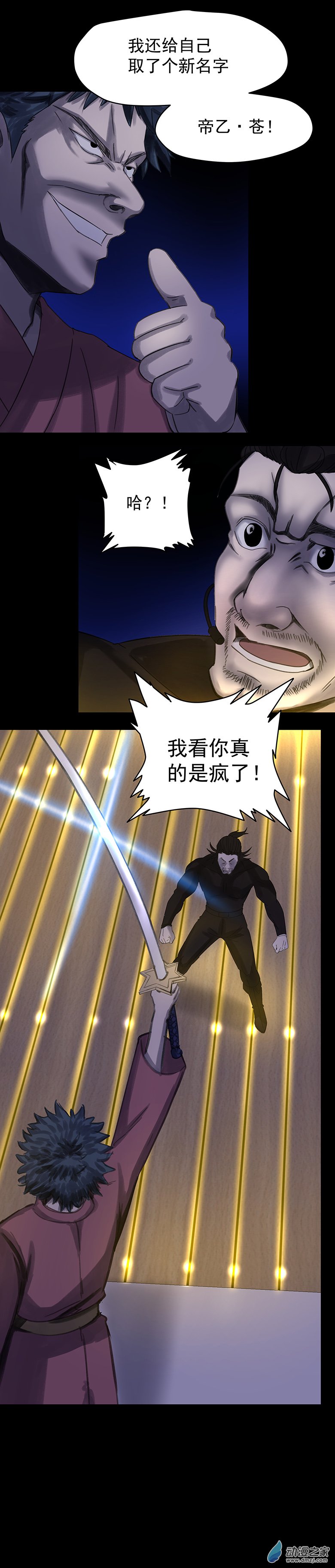 第09回：海上生明月（四）(1/2)-第19话