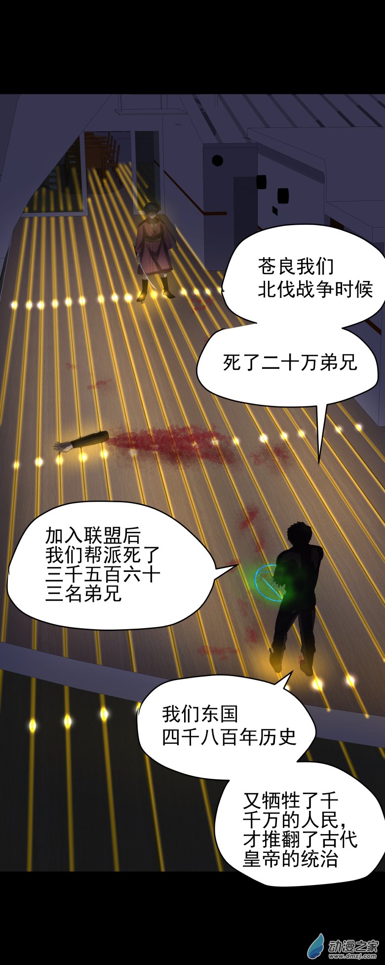 第09回：海上生明月（四）(1/2)-第19话