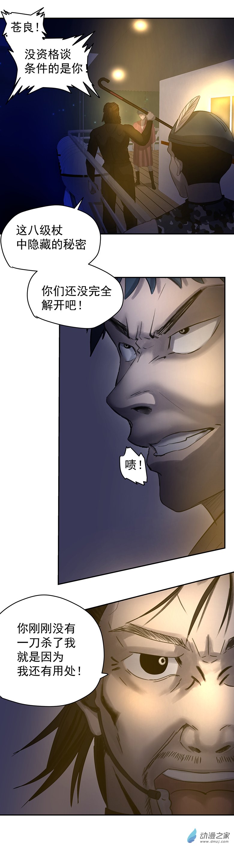 第09回：海上生明月（四）(1/2)-第19话