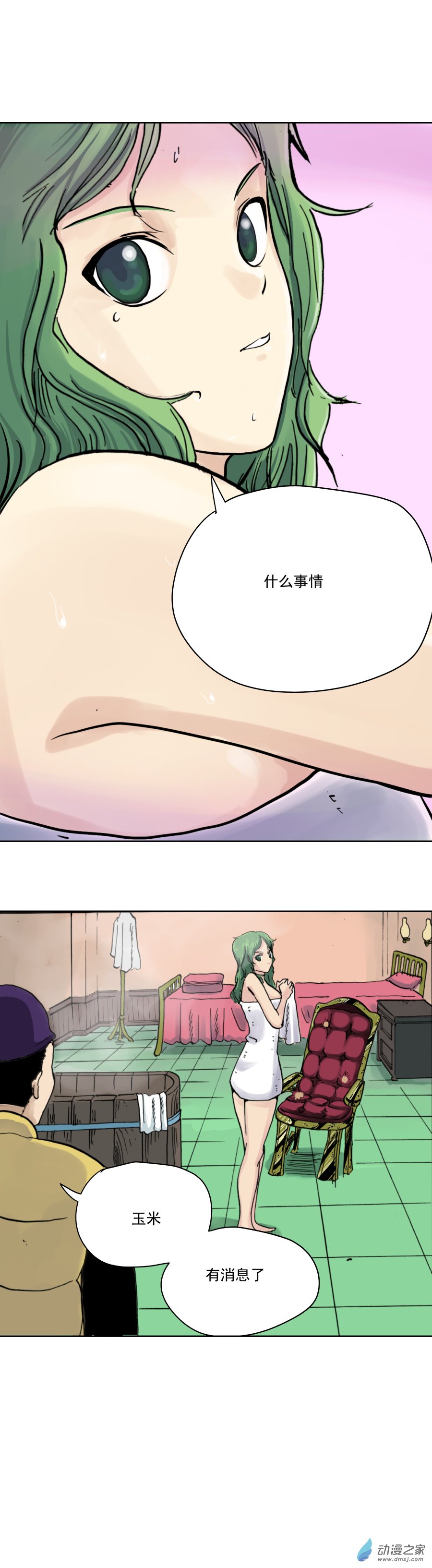 第02话 金山街见（上）-第3话