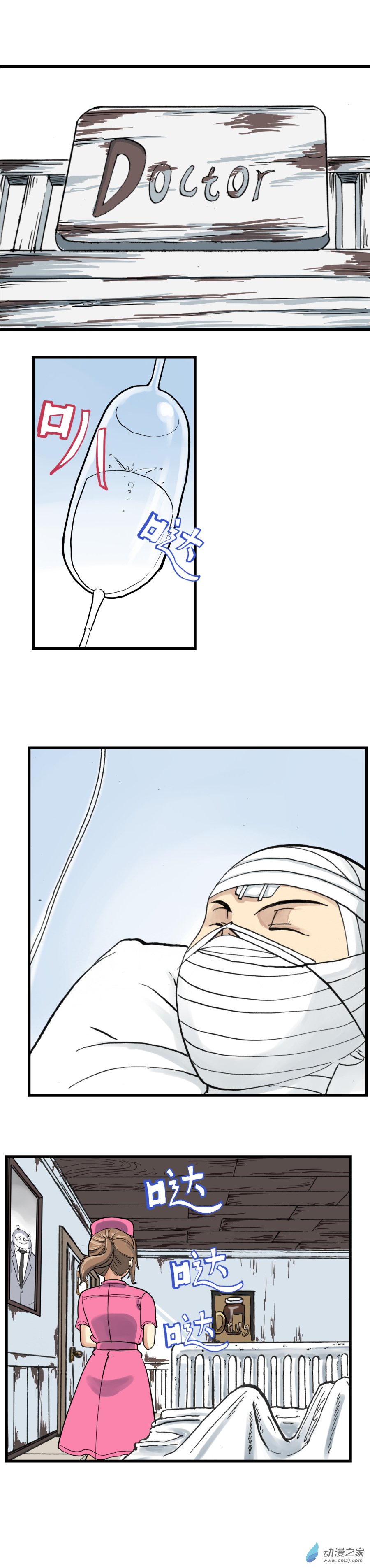 第02话 金山街见（上）-第3话