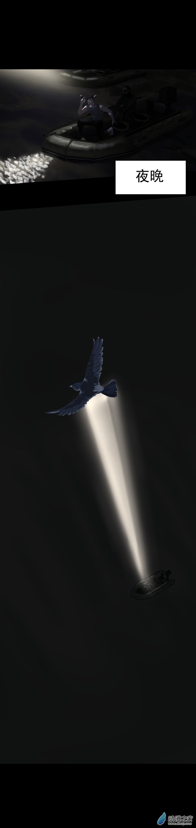 第10回：把赌注压在你身上-第21话