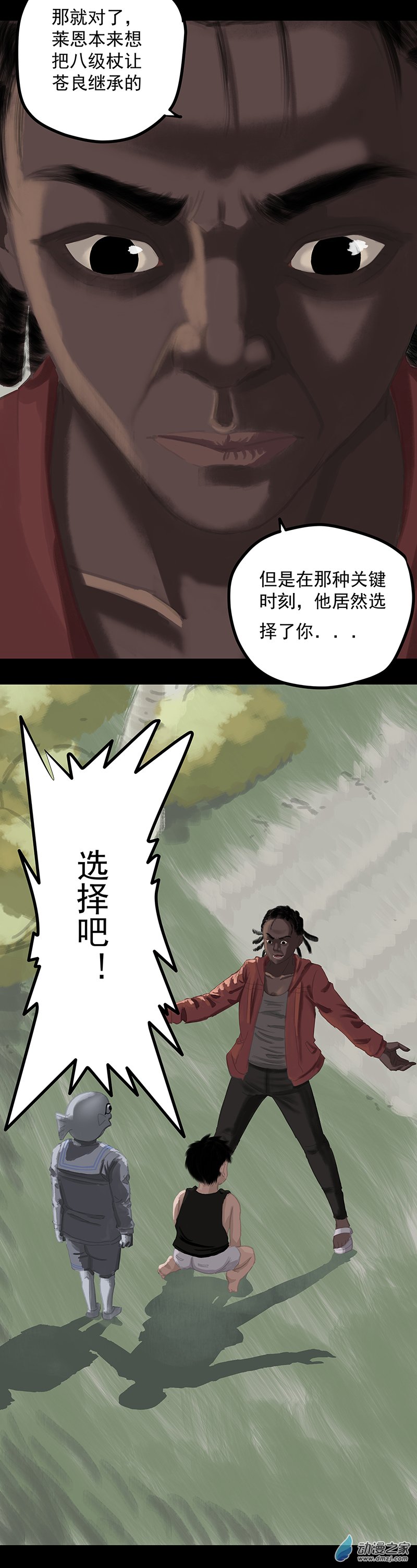 第10回：把赌注压在你身上-第21话