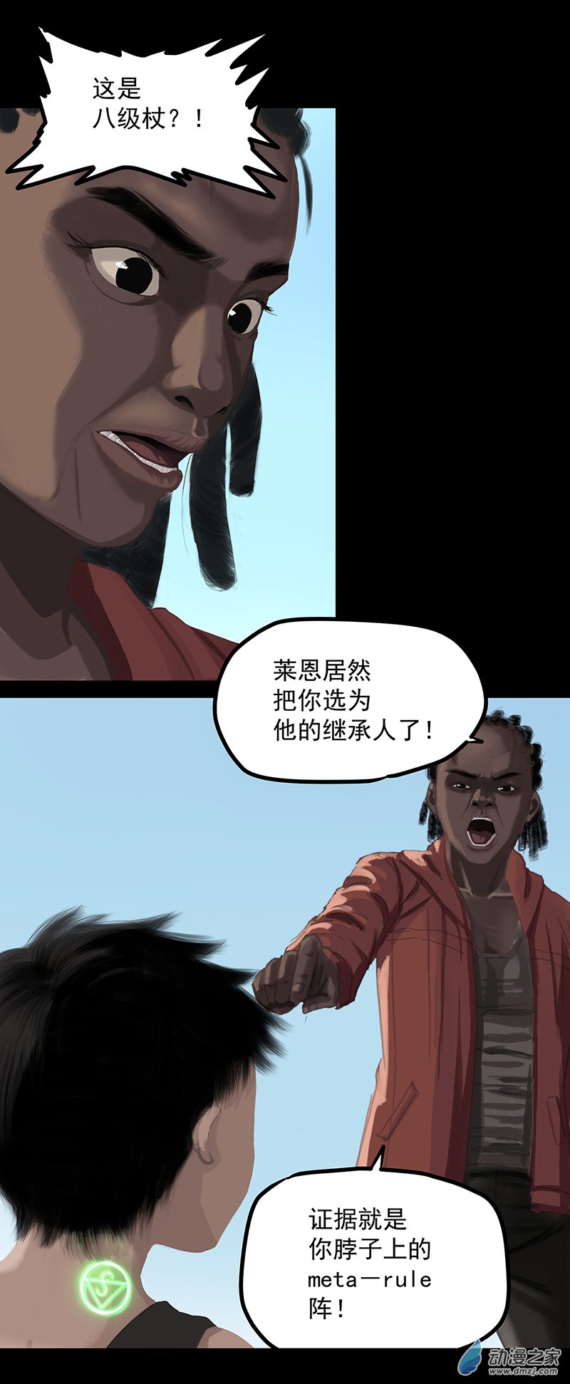 第10回：把赌注压在你身上-第21话