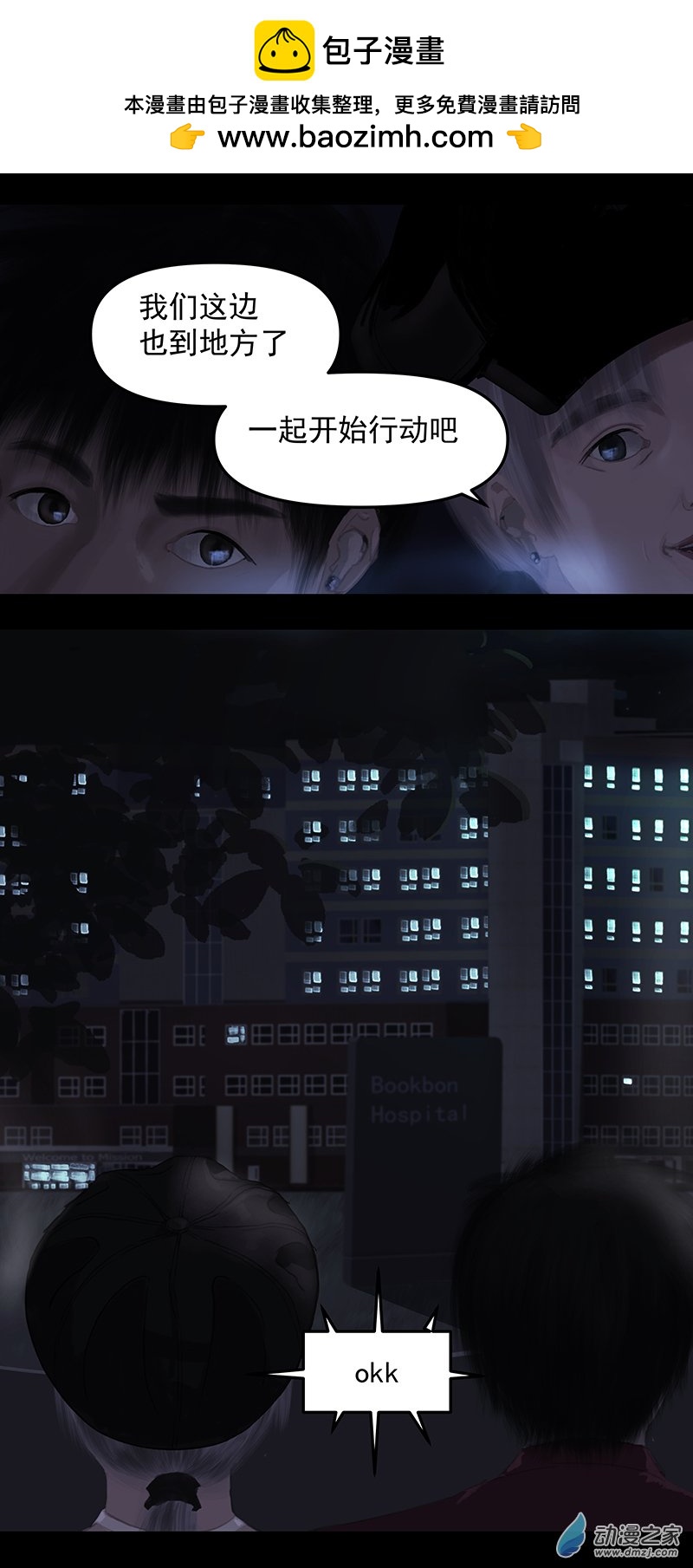 第12回：高速之光-第23话