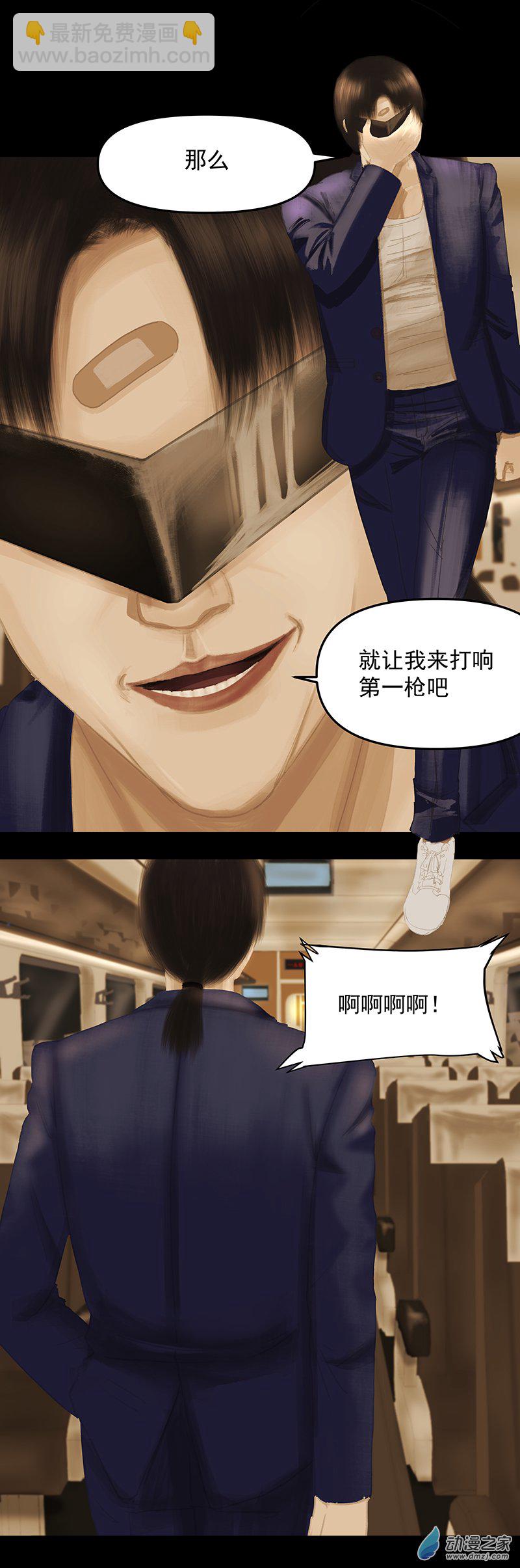 第12回：高速之光-第23话