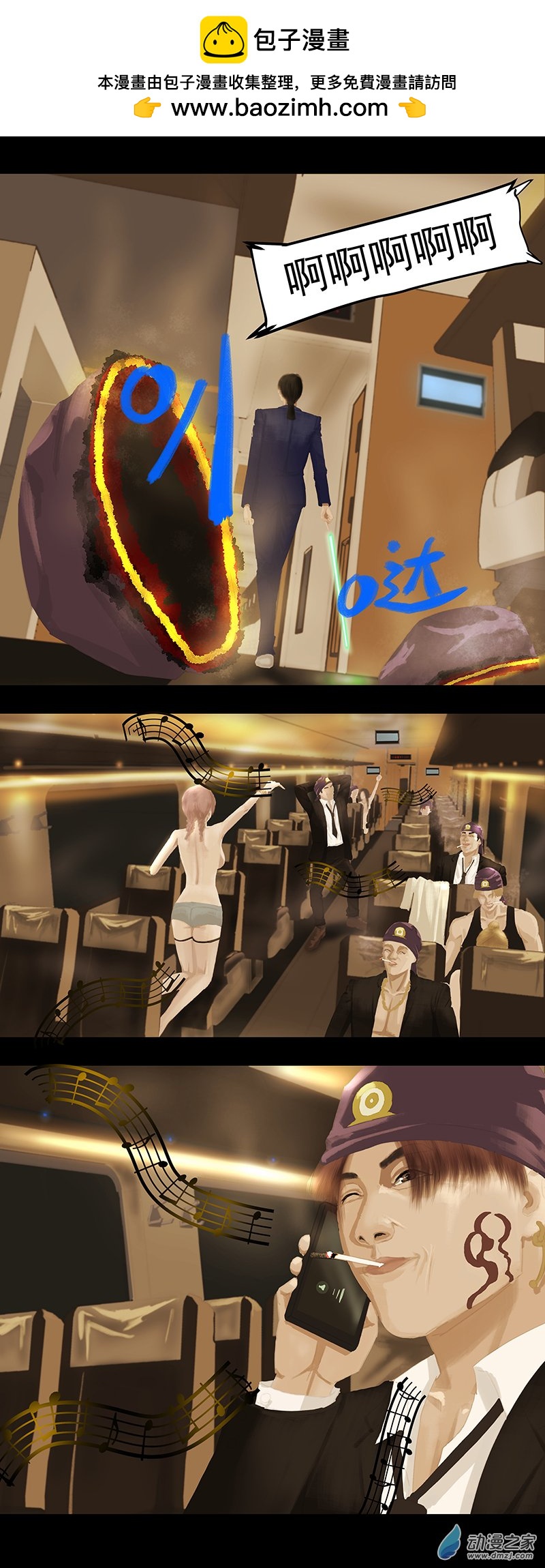 第12回：高速之光-第23话