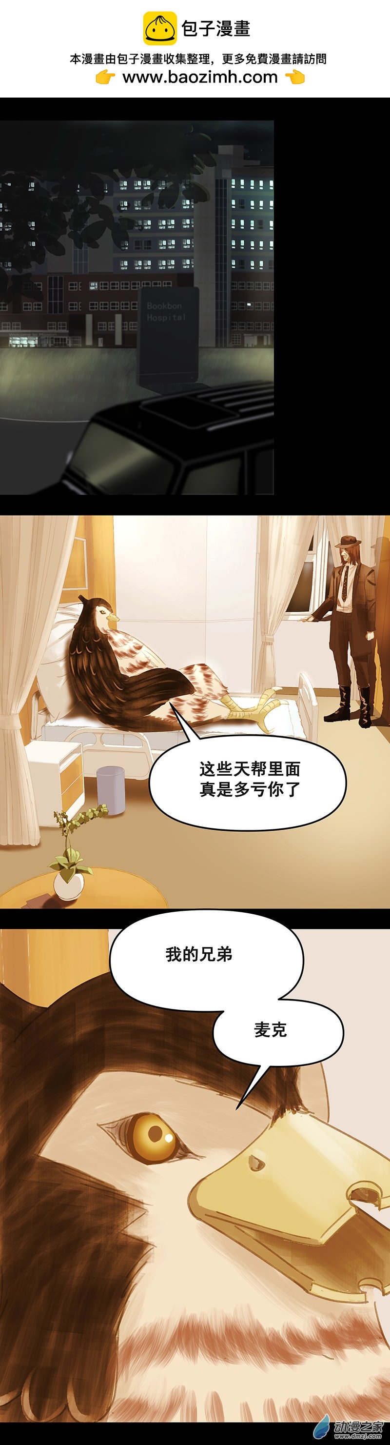 第13回：M@爱peis-第25话