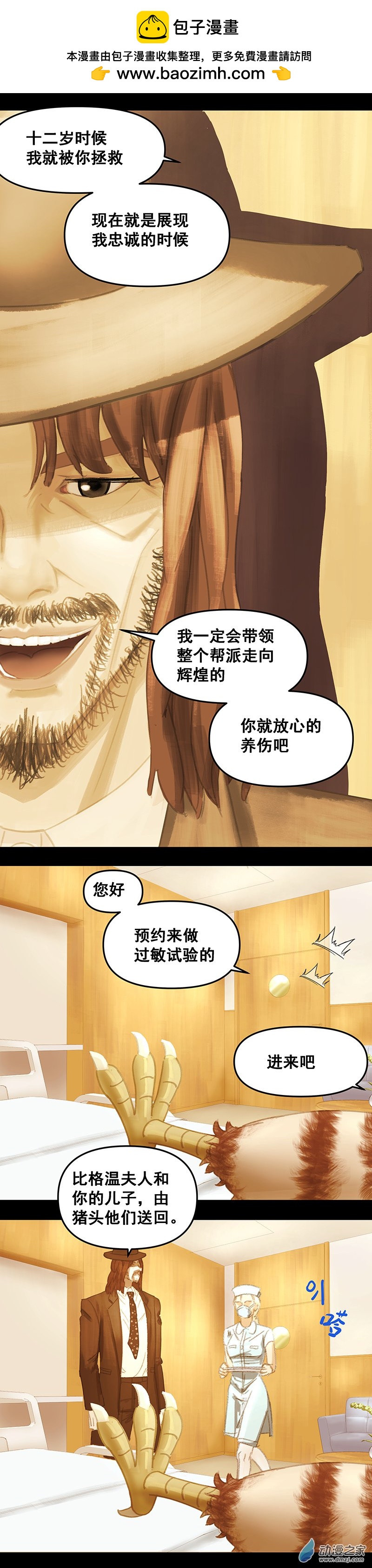 第13回：M@爱peis-第25话