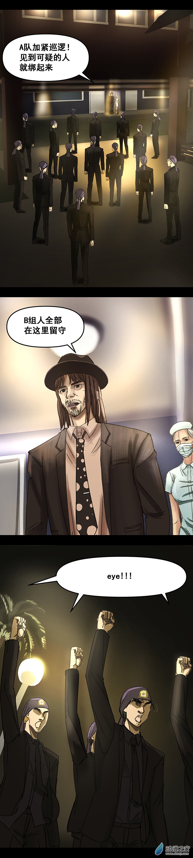 第13回：M@爱peis-第25话