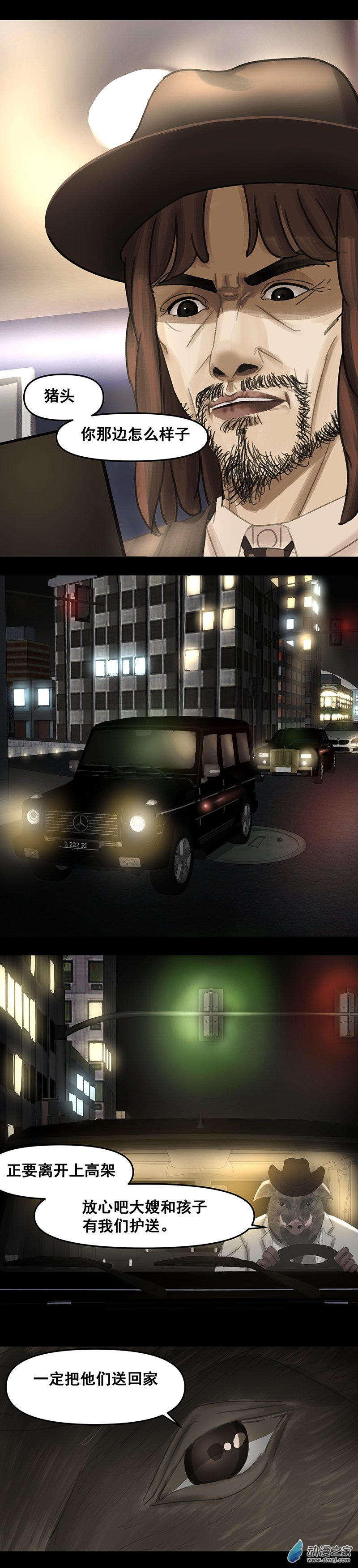 第13回：M@爱peis-第25话