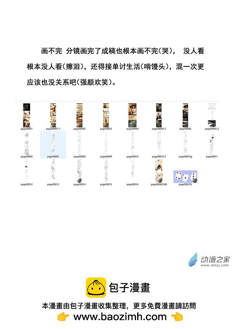 第13回：M@爱peis-第25话