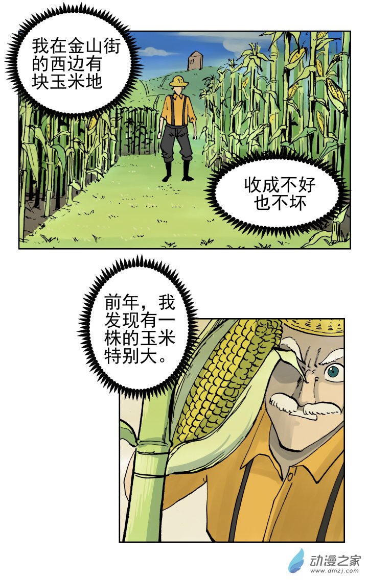 第04话 恶魔降临（一）-第7话