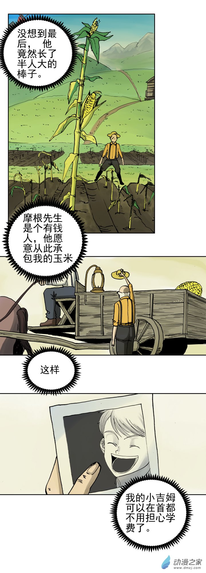 第04话 恶魔降临（一）-第7话