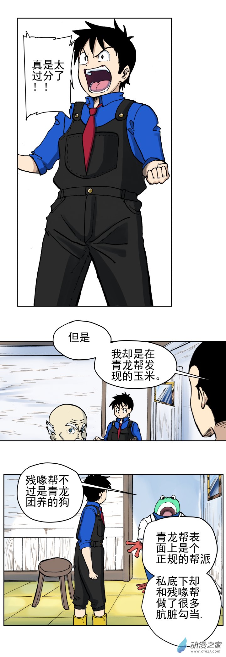 第04话 恶魔降临（一）-第7话