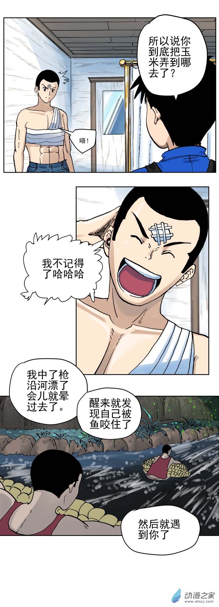 第04话 恶魔降临（一）-第7话