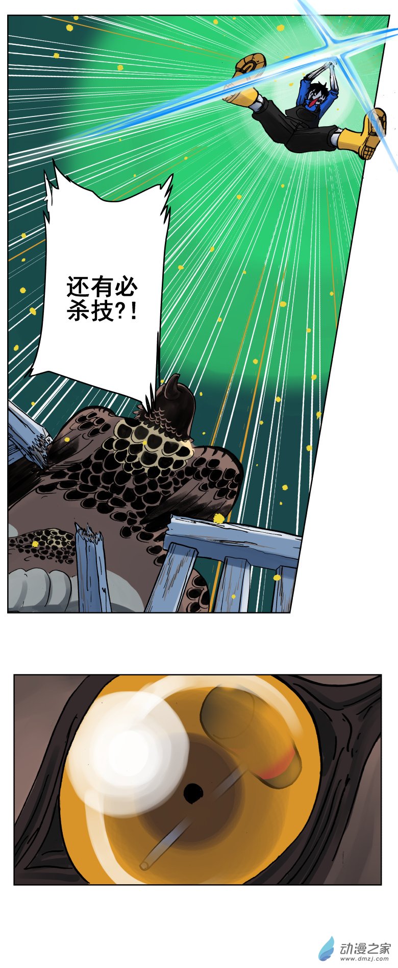 第05话 一个弱点（一）-第9话