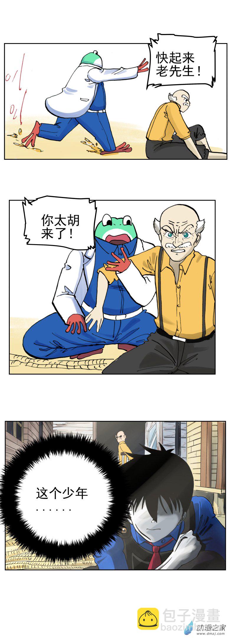 第05话 一个弱点（一）-第9话