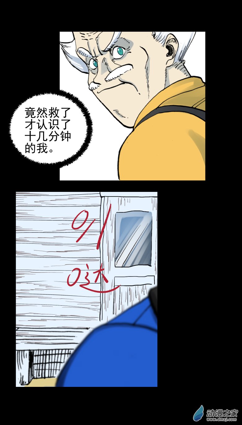 第05话 一个弱点（一）-第9话