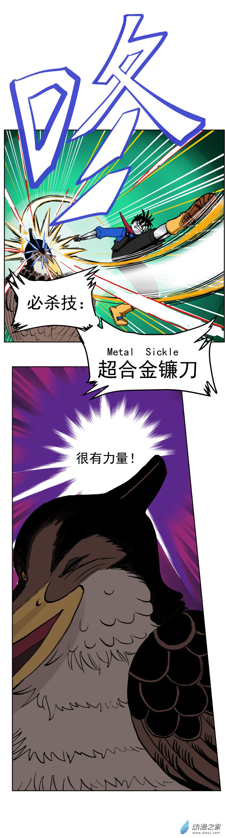 第05话 一个弱点（一）-第9话