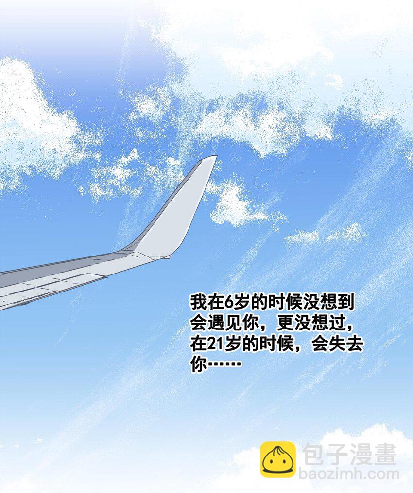 001 我叫言蹊，是你妈妈的朋友。(1/2)-第1话