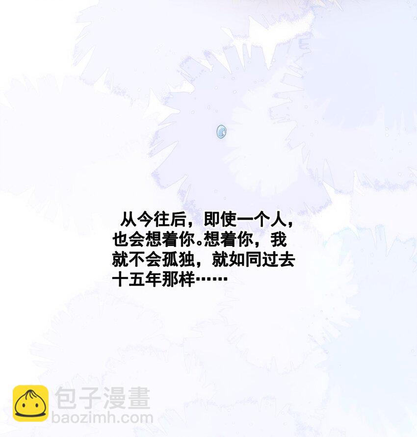 001 我叫言蹊，是你妈妈的朋友。(1/2)-第1话