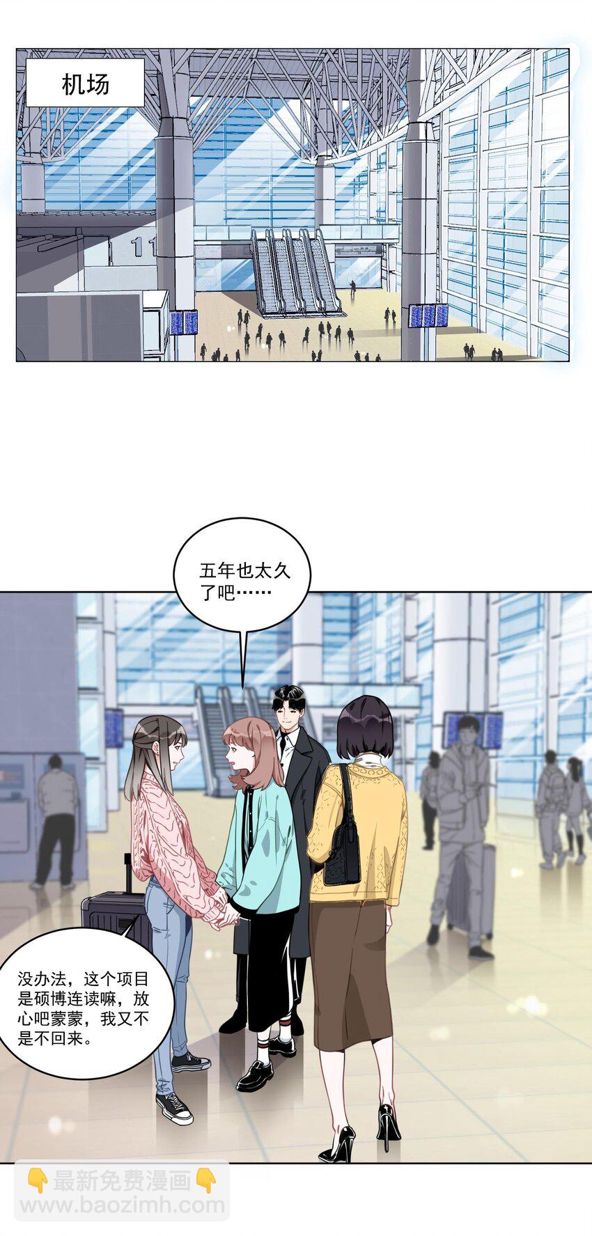 001 我叫言蹊，是你妈妈的朋友。(1/2)-第1话