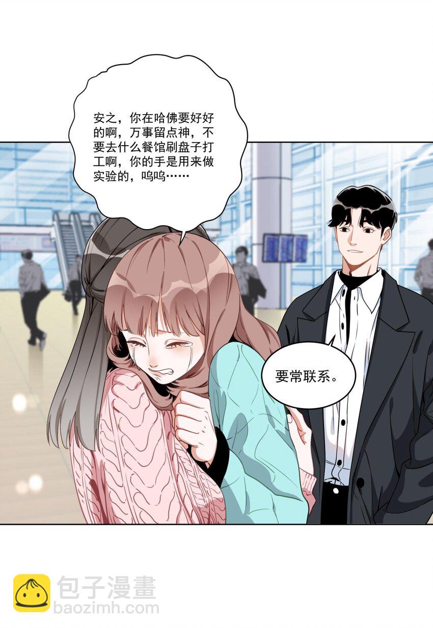 001 我叫言蹊，是你妈妈的朋友。(1/2)-第1话