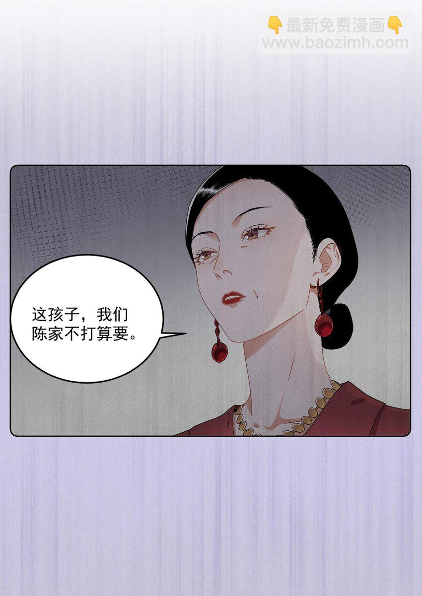 001 我叫言蹊，是你妈妈的朋友。(1/2)-第1话