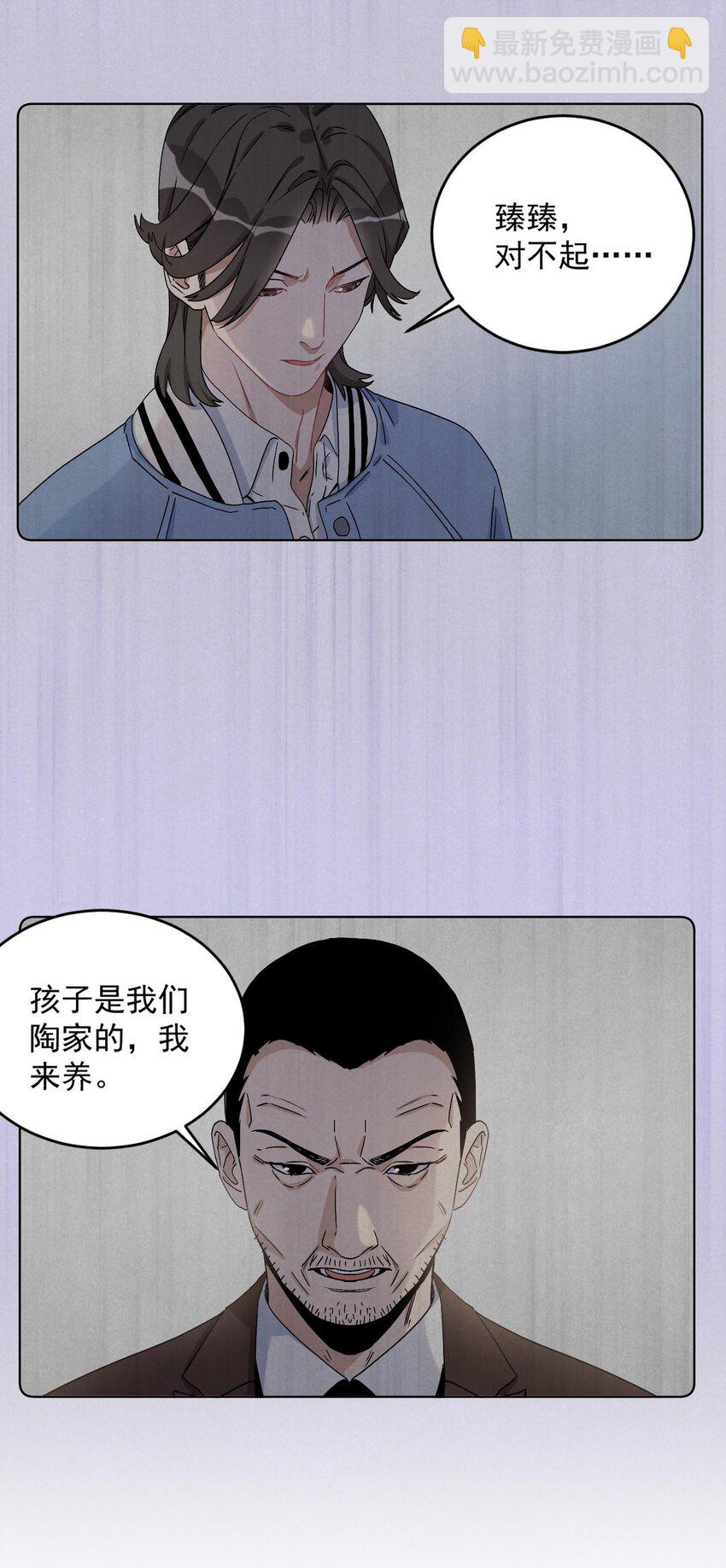 001 我叫言蹊，是你妈妈的朋友。(1/2)-第1话