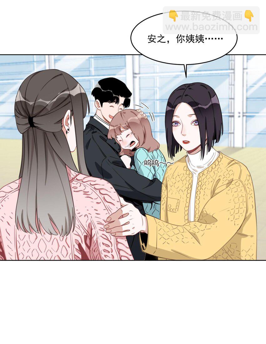 001 我叫言蹊，是你妈妈的朋友。(1/2)-第1话