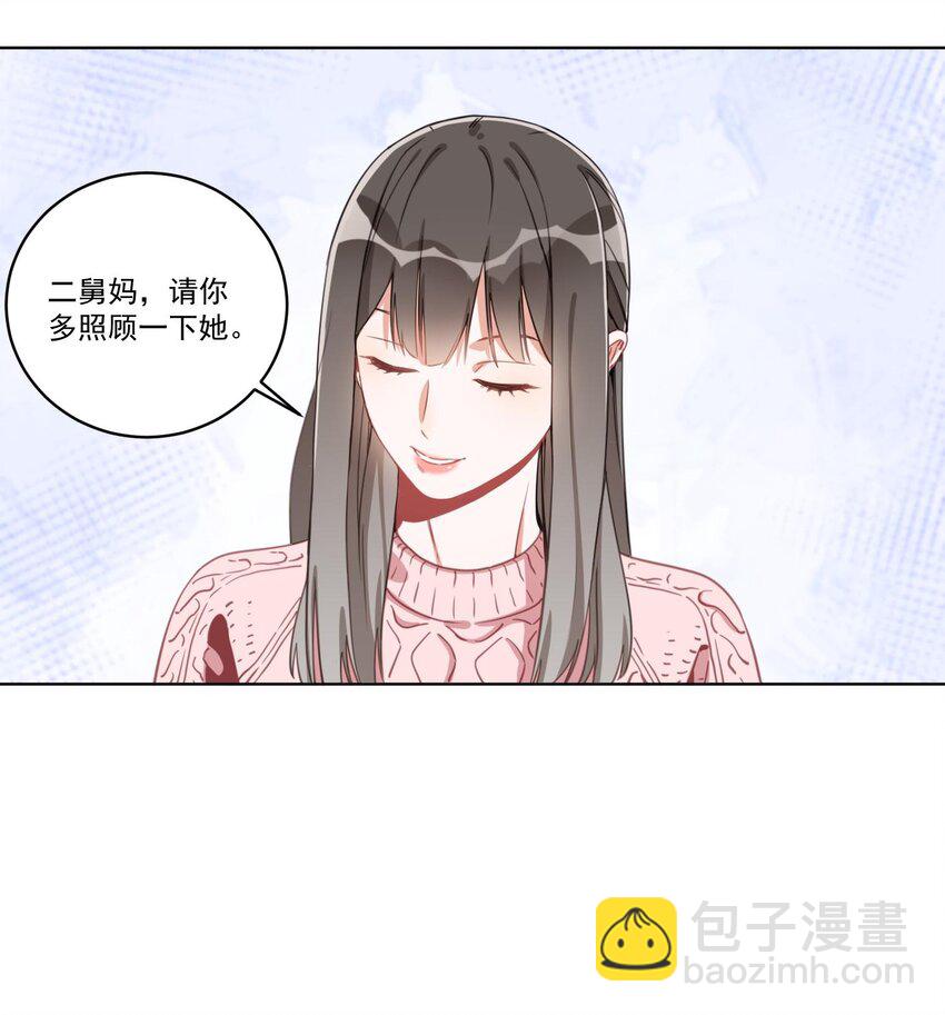 001 我叫言蹊，是你妈妈的朋友。(1/2)-第1话
