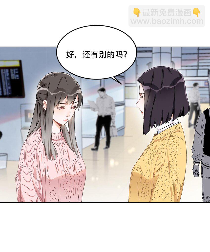 001 我叫言蹊，是你妈妈的朋友。(1/2)-第1话