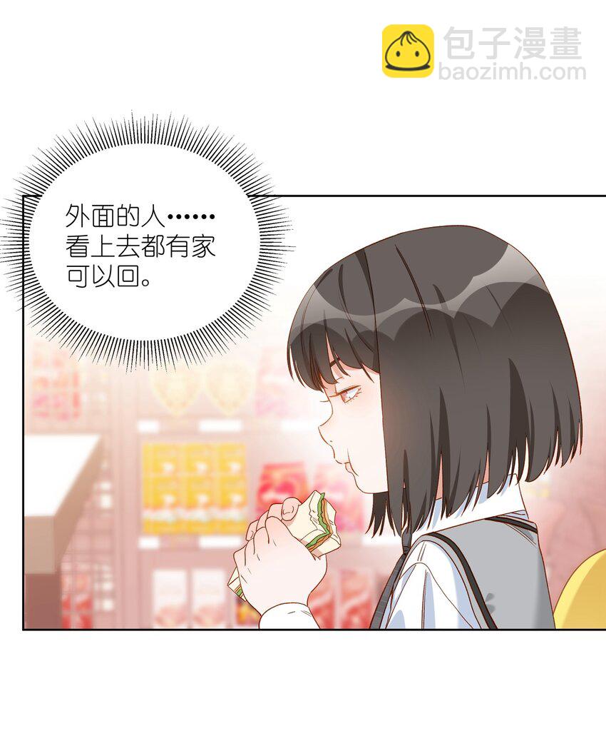 桃李不言 - 011 小孩真是令人頭疼的生物啊 - 4