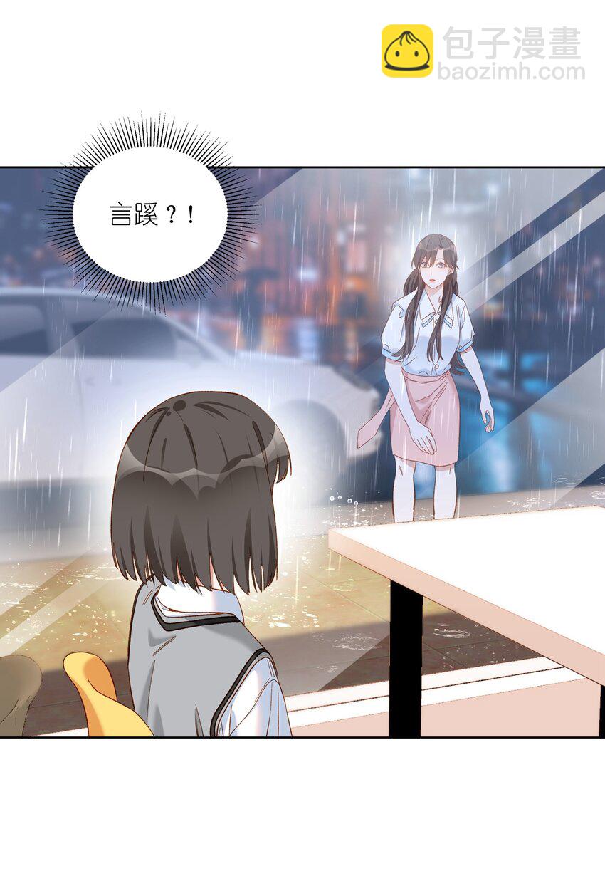 桃李不言 - 011 小孩真是令人頭疼的生物啊 - 2