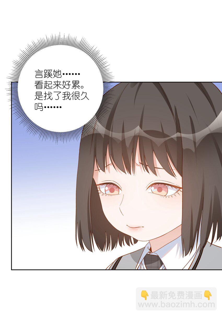 桃李不言 - 011 小孩真是令人頭疼的生物啊 - 7