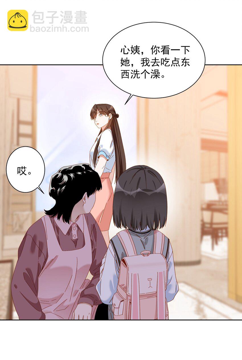 桃李不言 - 011 小孩真是令人頭疼的生物啊 - 6