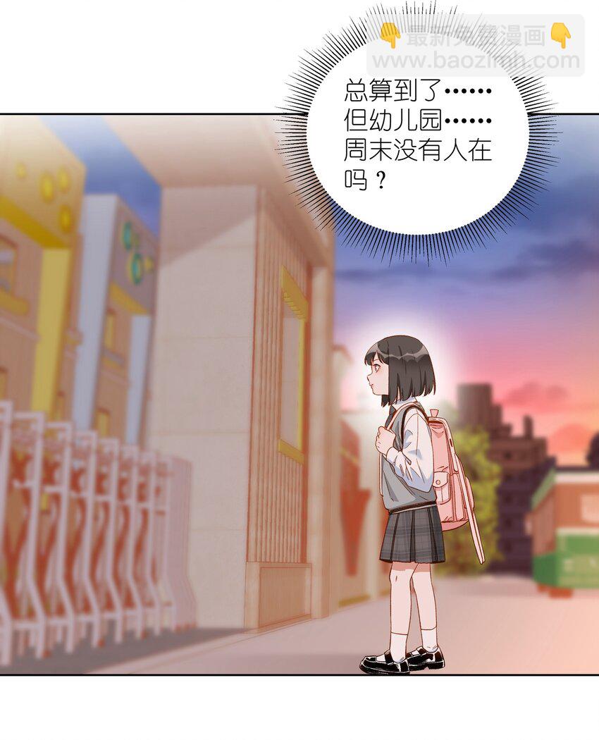 桃李不言 - 011 小孩真是令人頭疼的生物啊 - 3