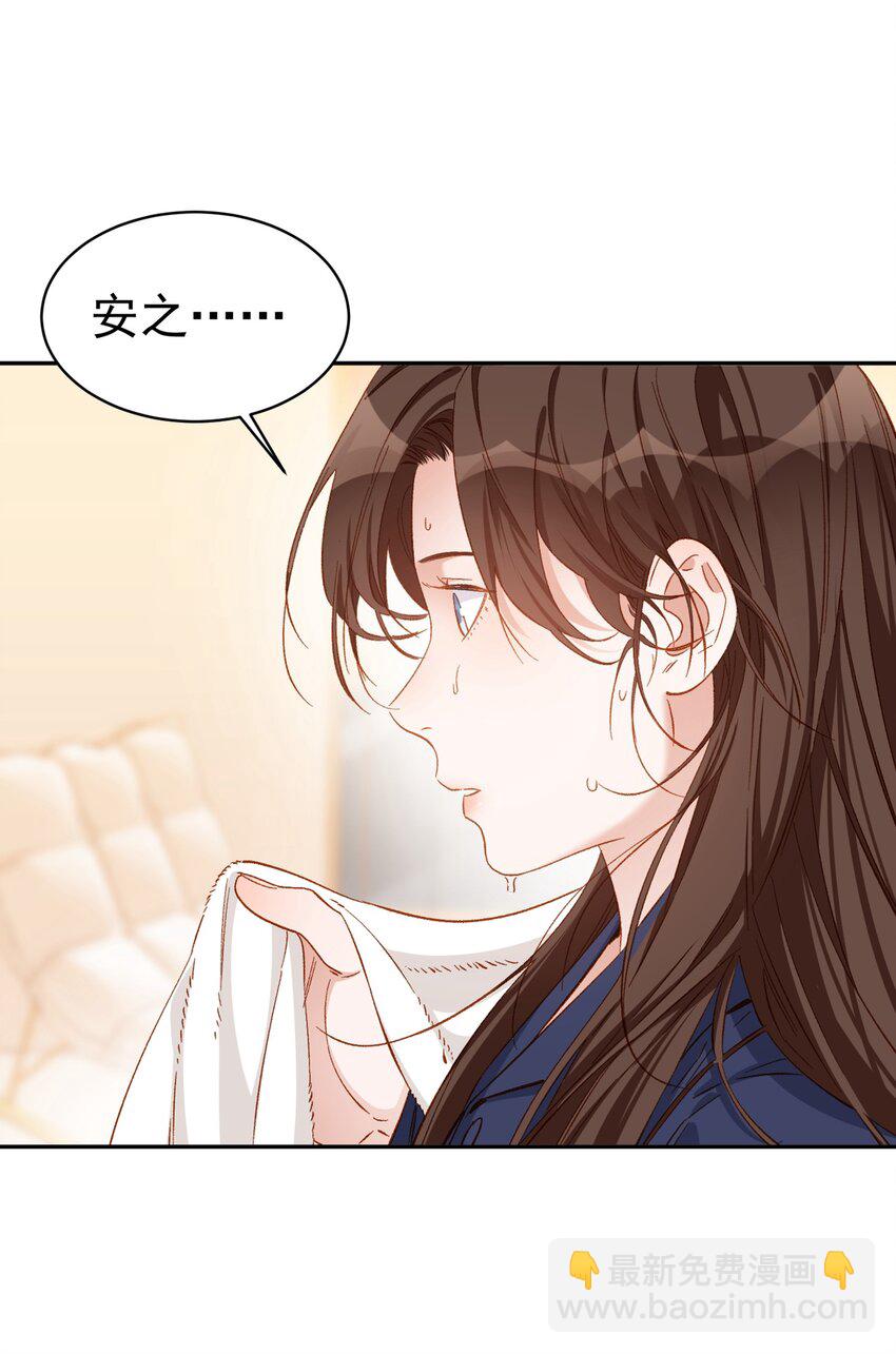 桃李不言 - 011 小孩真是令人頭疼的生物啊 - 4