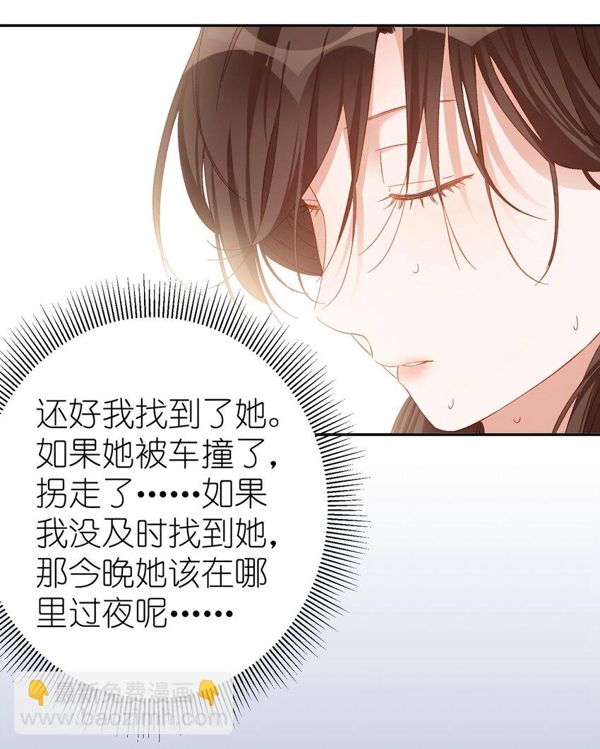 桃李不言 - 011 小孩真是令人頭疼的生物啊 - 7