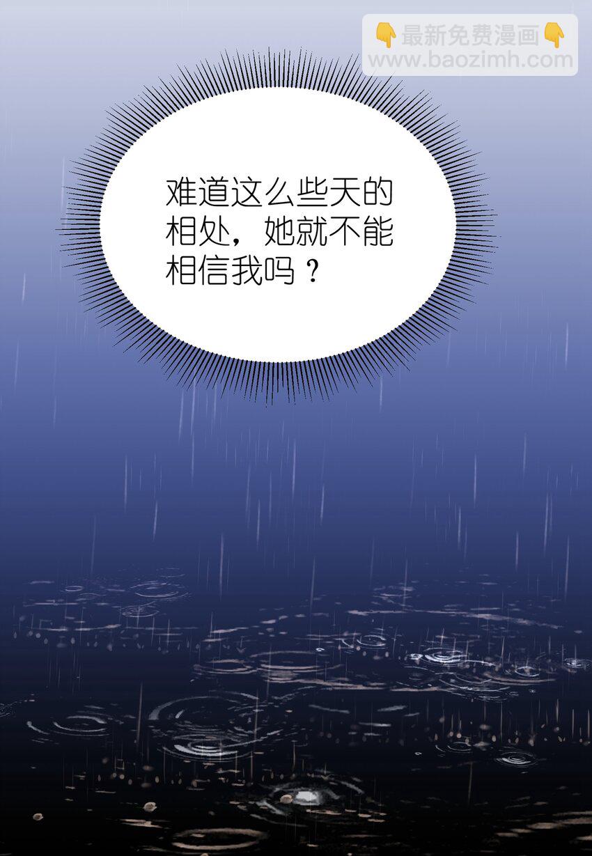 桃李不言 - 011 小孩真是令人頭疼的生物啊 - 1