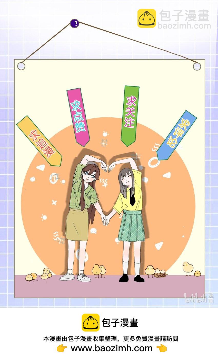 桃李不言 - 011 小孩真是令人頭疼的生物啊 - 2