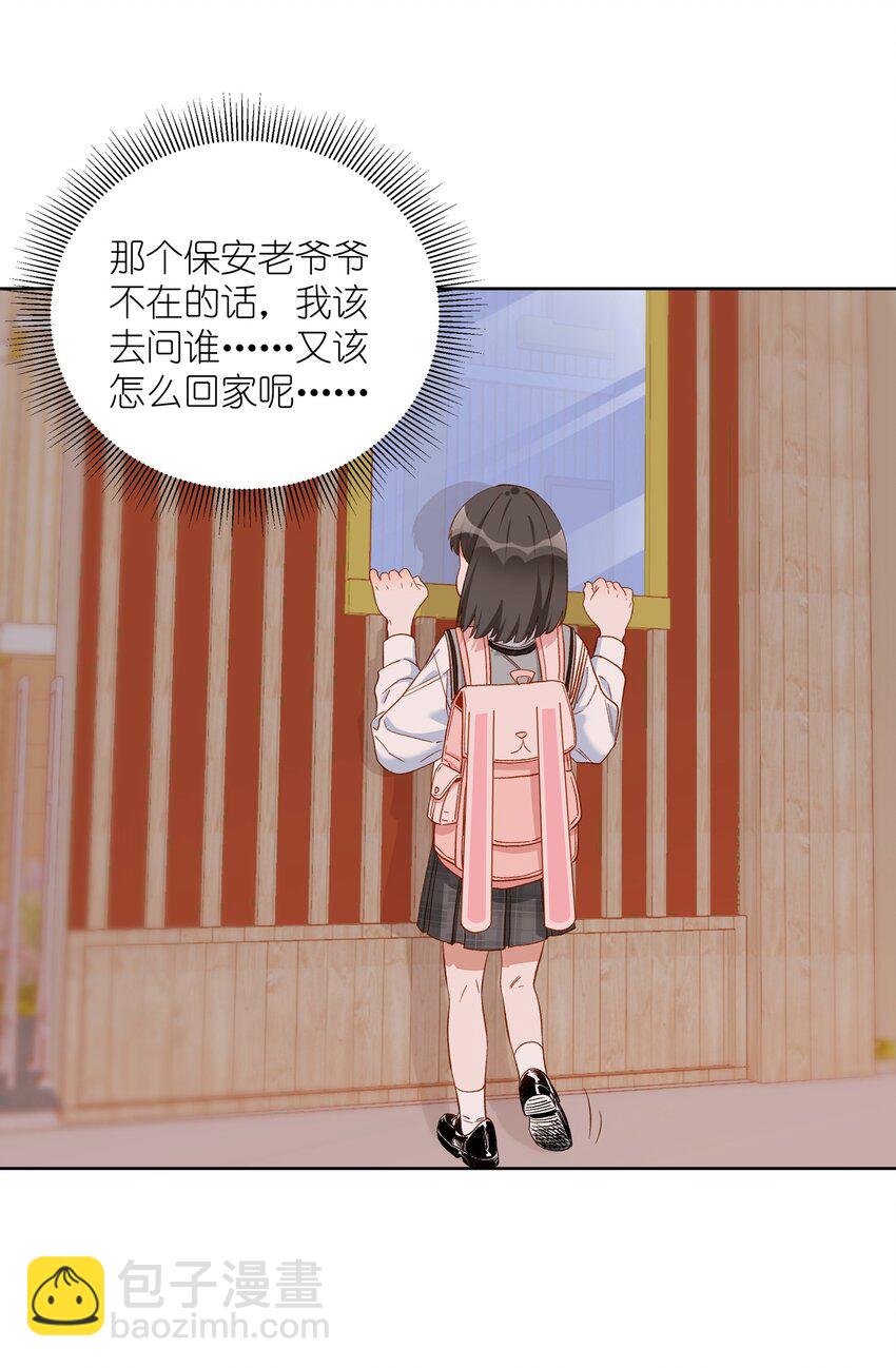 桃李不言 - 011 小孩真是令人頭疼的生物啊 - 4