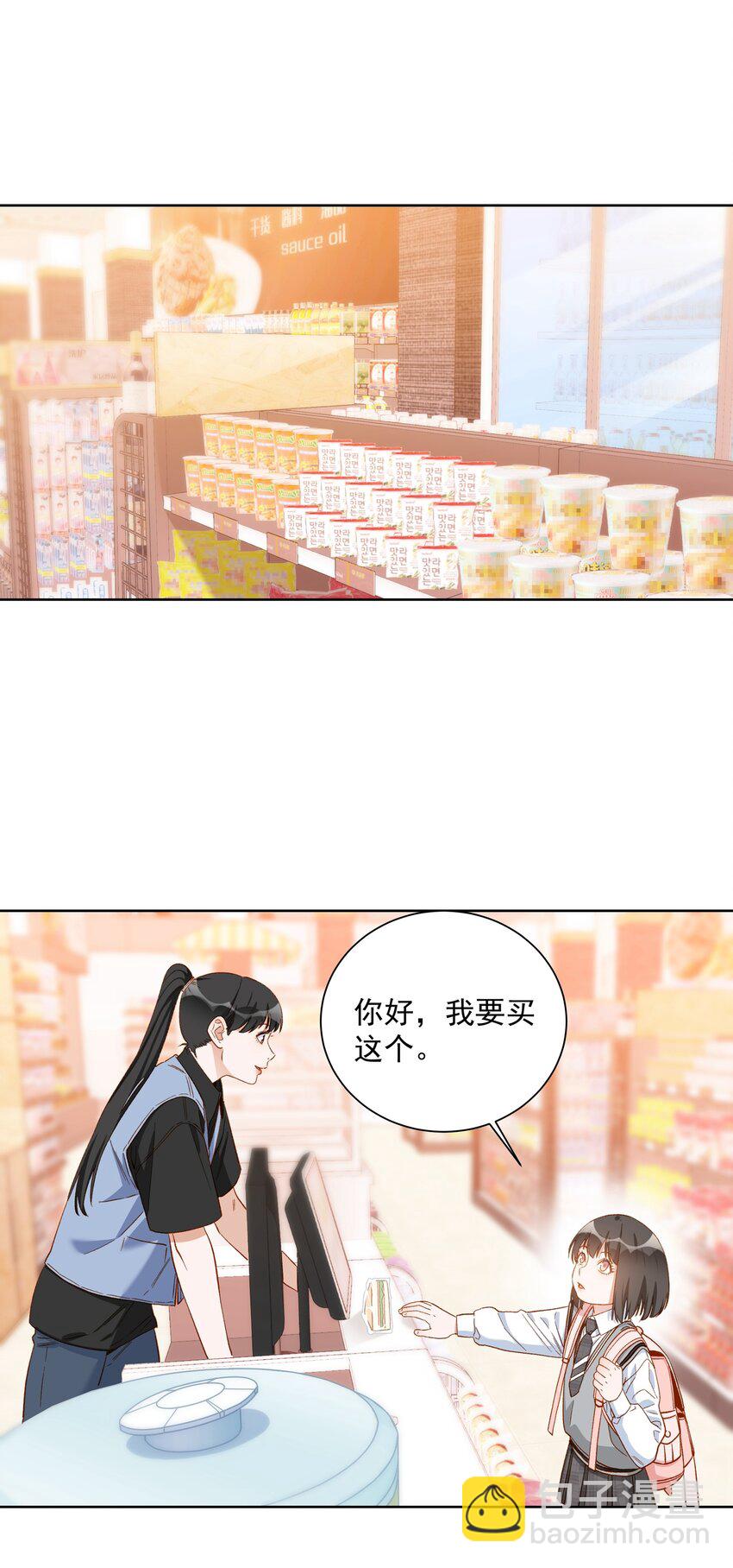 桃李不言 - 011 小孩真是令人頭疼的生物啊 - 1