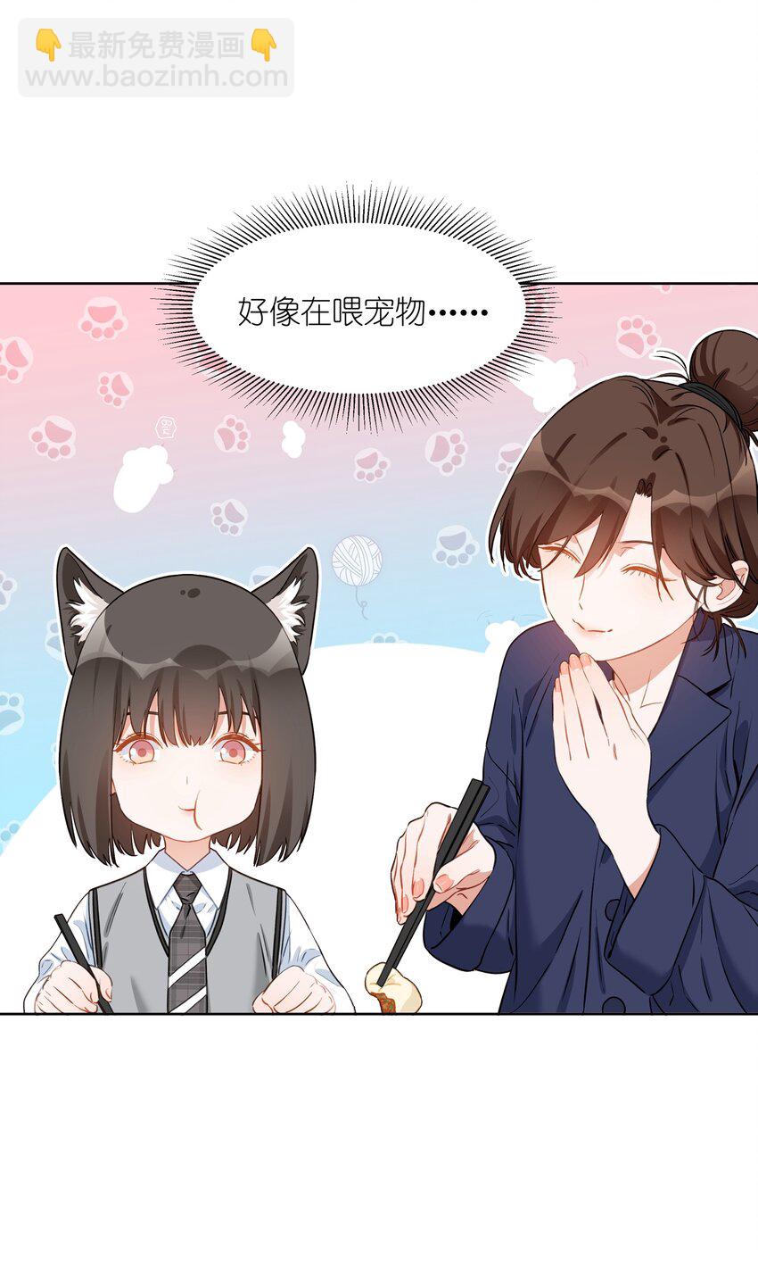 桃李不言 - 013 你願意跟我到那邊住嗎？ - 5