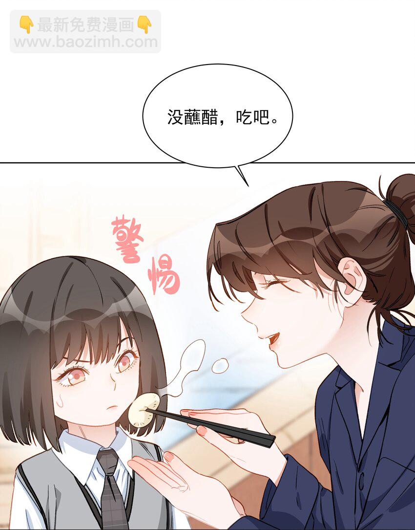 桃李不言 - 013 你願意跟我到那邊住嗎？ - 4