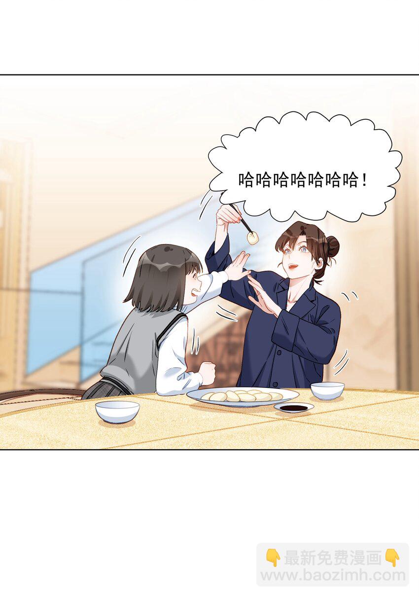 桃李不言 - 013 你願意跟我到那邊住嗎？ - 1