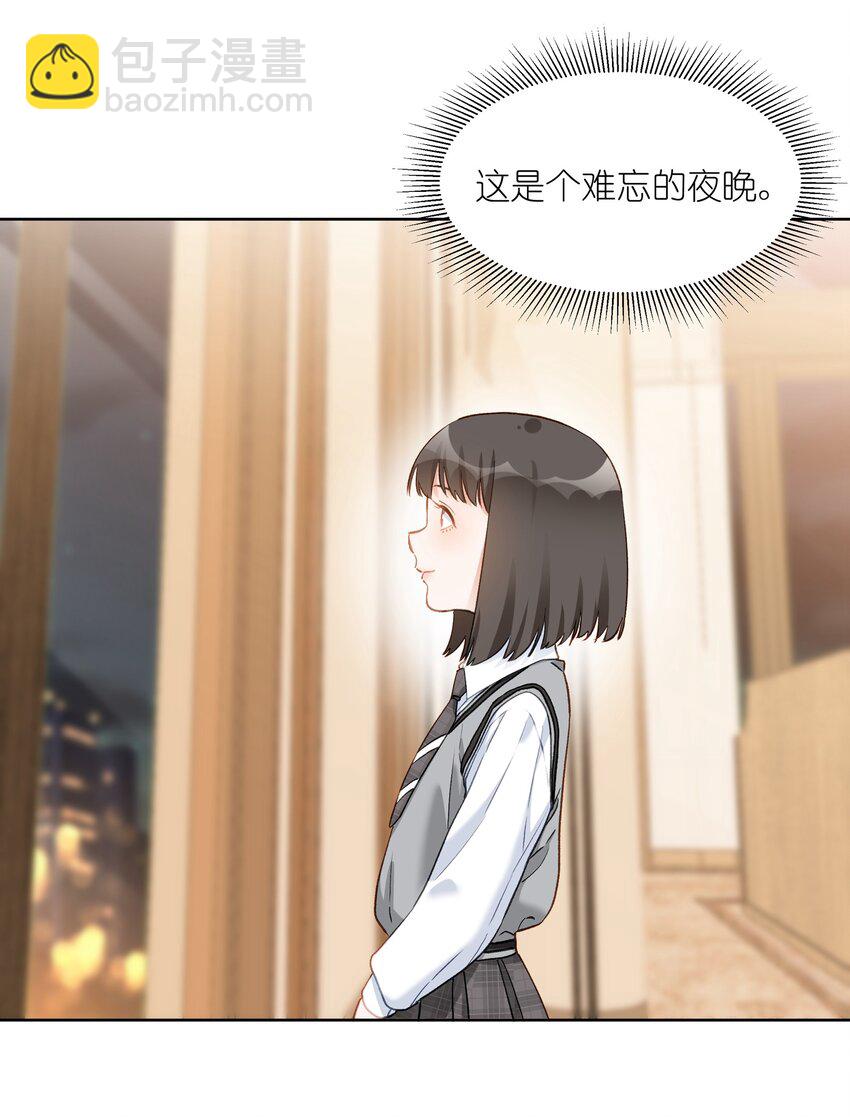桃李不言 - 013 你願意跟我到那邊住嗎？ - 5