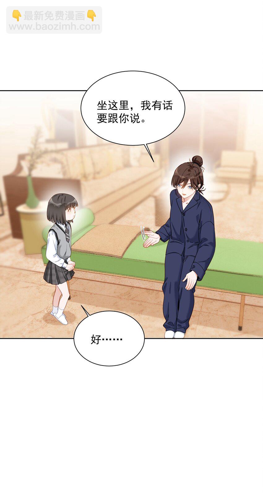 桃李不言 - 013 你願意跟我到那邊住嗎？ - 2